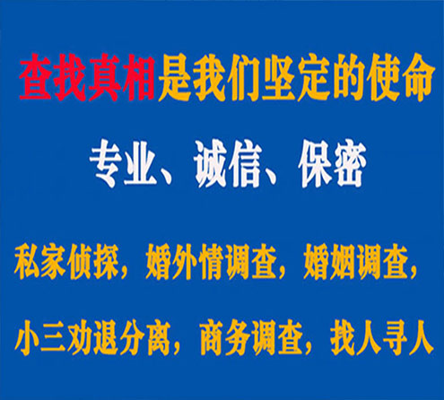 关于那坡燎诚调查事务所